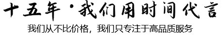 專(zhuān)注于高品質(zhì)服務(wù)