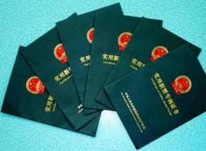 保密專利申請(qǐng)的審批程序是什么？