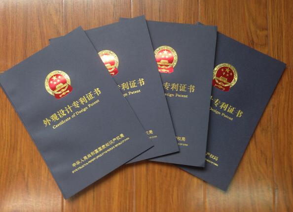 廣州外觀設(shè)計(jì)專利代辦.jpg