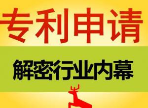 2018專利申請(qǐng)實(shí)用知識(shí)，專利申請(qǐng)?jiān)敿?xì)步驟