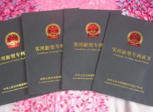 個(gè)人專利注冊(cè)流程,正穗代辦